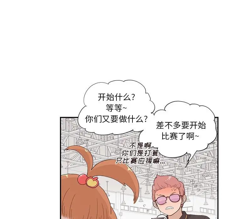 《去他的女校》漫画最新章节第127话免费下拉式在线观看章节第【48】张图片