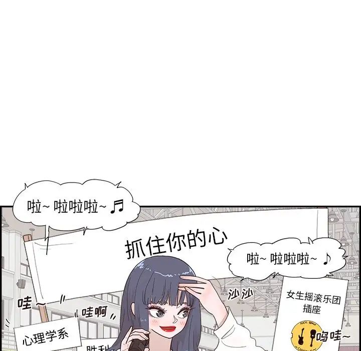 《去他的女校》漫画最新章节第127话免费下拉式在线观看章节第【28】张图片