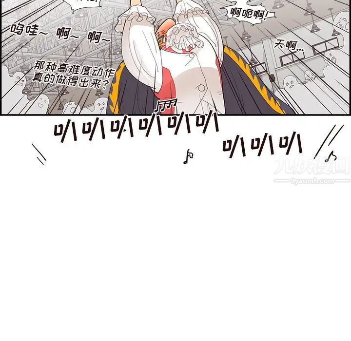 《去他的女校》漫画最新章节第127话免费下拉式在线观看章节第【88】张图片