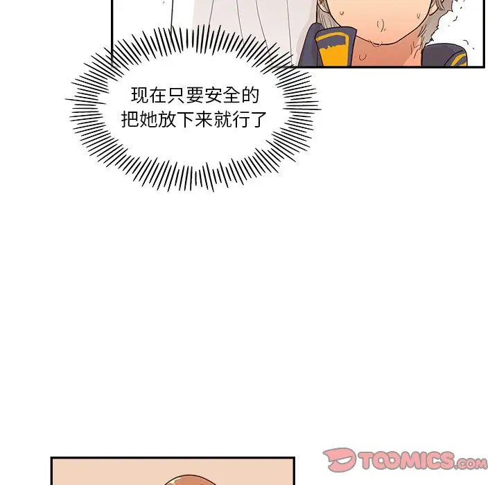 《去他的女校》漫画最新章节第127话免费下拉式在线观看章节第【94】张图片