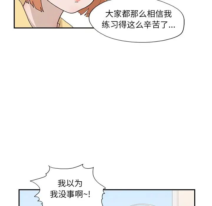 《去他的女校》漫画最新章节第128话免费下拉式在线观看章节第【69】张图片