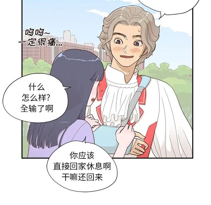 《去他的女校》漫画最新章节第128话免费下拉式在线观看章节第【87】张图片