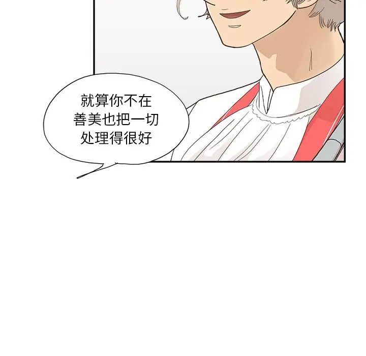 《去他的女校》漫画最新章节第128话免费下拉式在线观看章节第【89】张图片