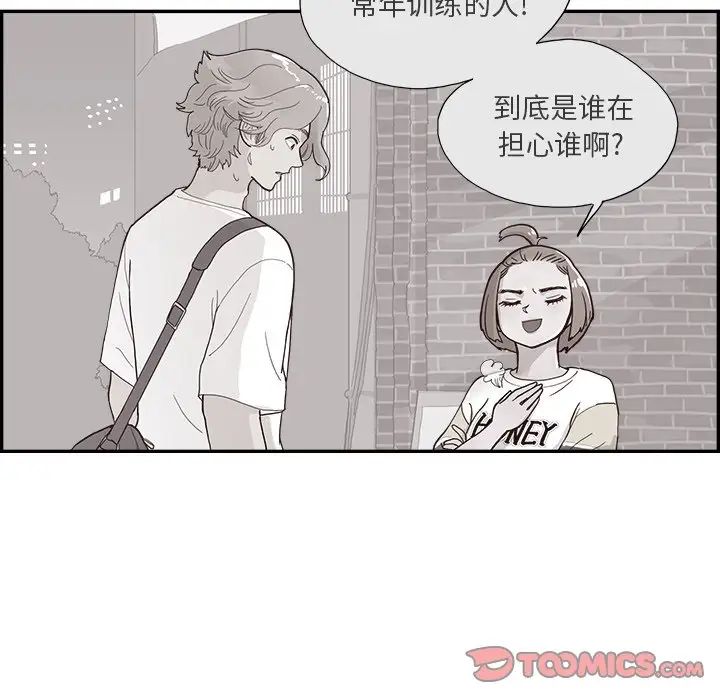 《去他的女校》漫画最新章节第128话免费下拉式在线观看章节第【10】张图片