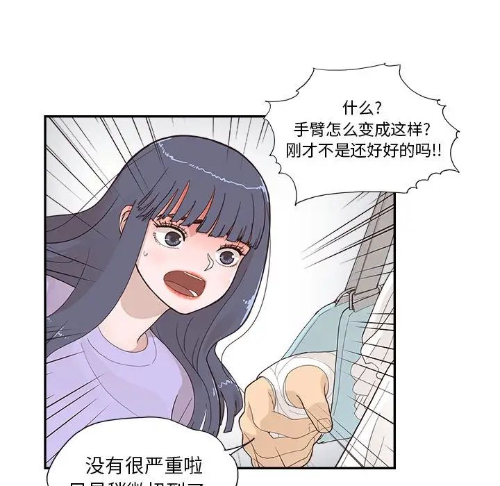 《去他的女校》漫画最新章节第128话免费下拉式在线观看章节第【85】张图片