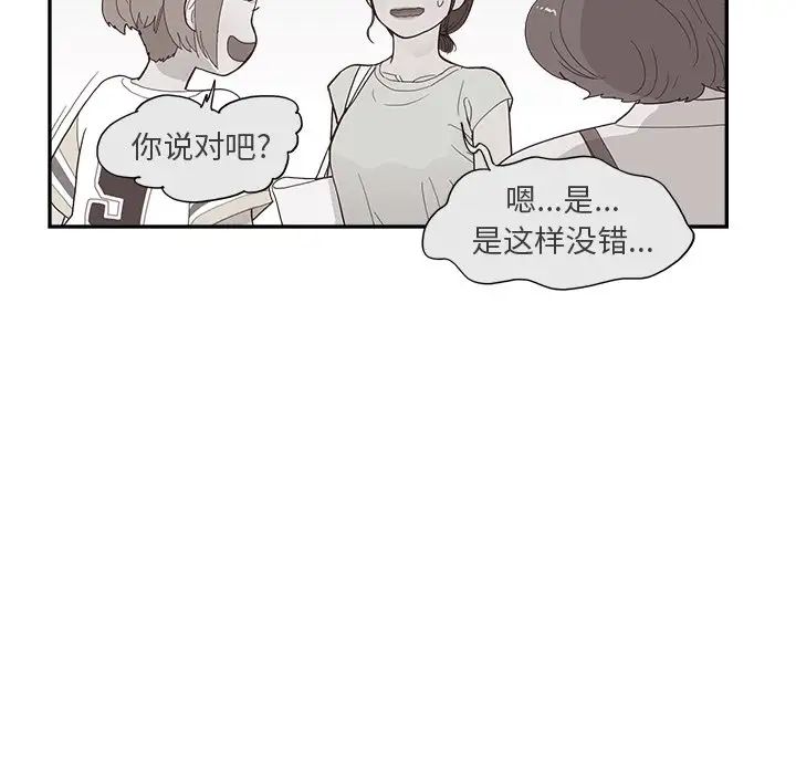 《去他的女校》漫画最新章节第128话免费下拉式在线观看章节第【16】张图片