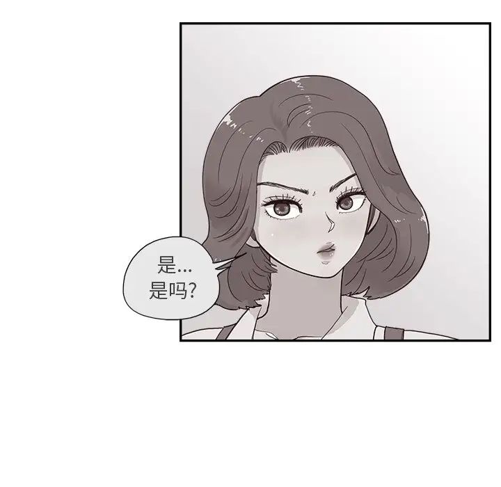 《去他的女校》漫画最新章节第128话免费下拉式在线观看章节第【17】张图片