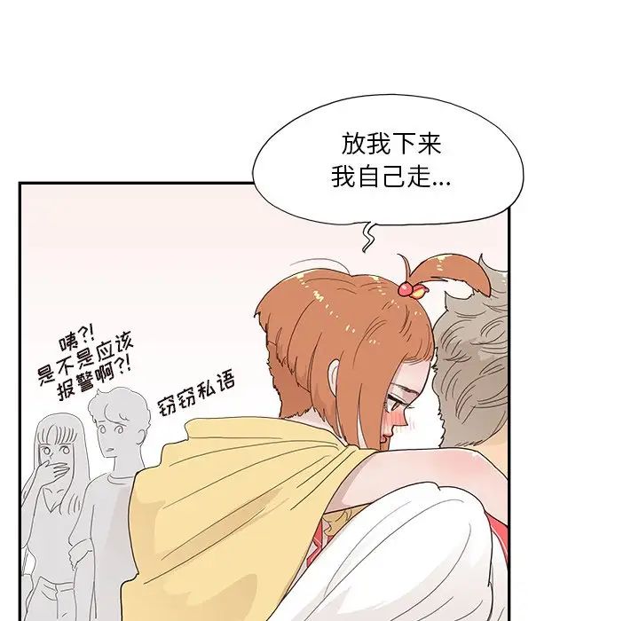 《去他的女校》漫画最新章节第128话免费下拉式在线观看章节第【64】张图片