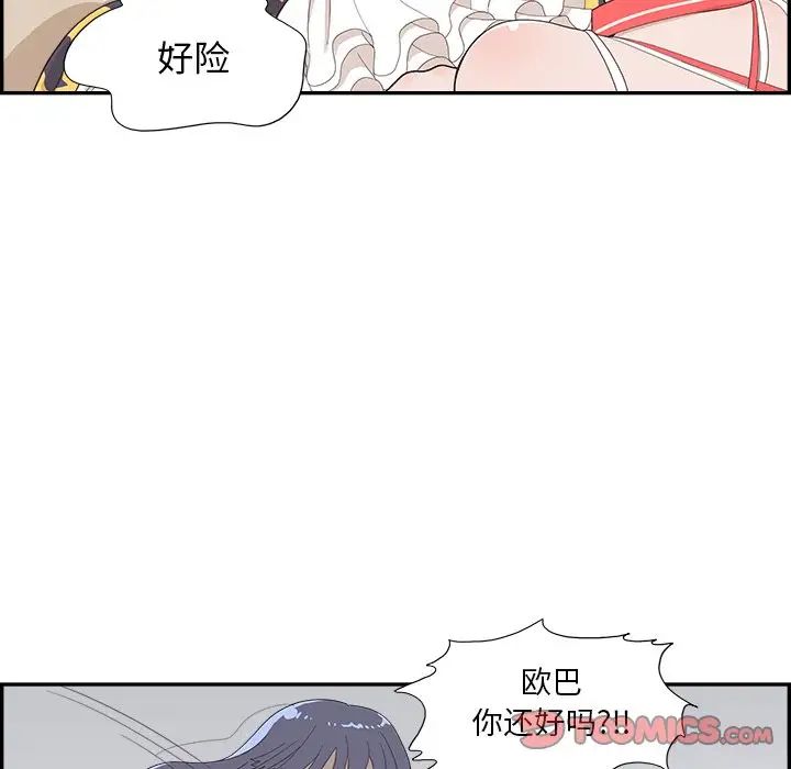 《去他的女校》漫画最新章节第128话免费下拉式在线观看章节第【42】张图片