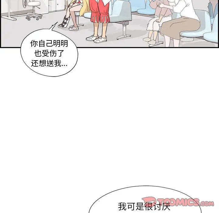 《去他的女校》漫画最新章节第128话免费下拉式在线观看章节第【78】张图片