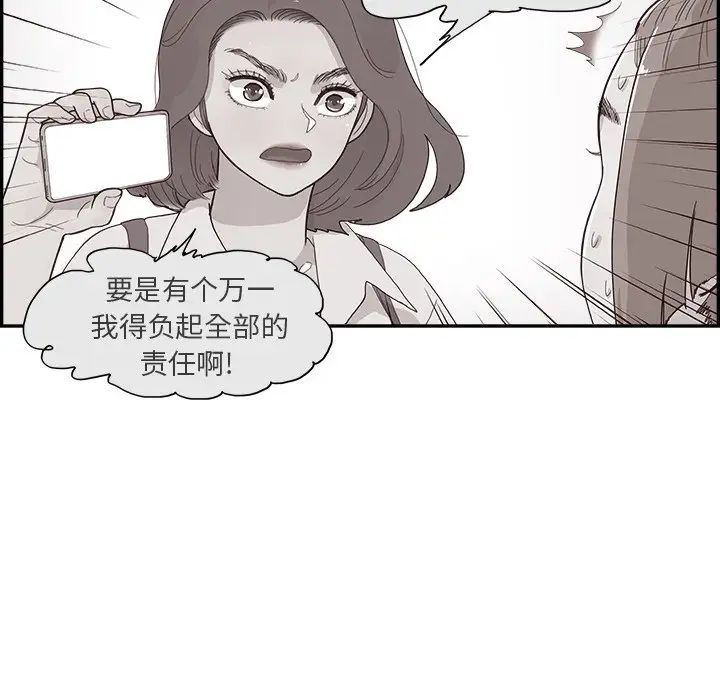 《去他的女校》漫画最新章节第128话免费下拉式在线观看章节第【13】张图片