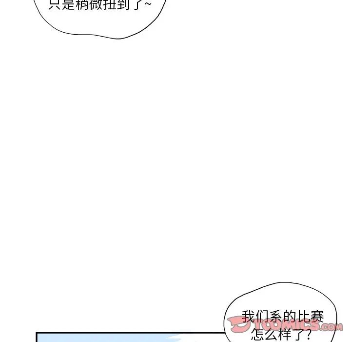 《去他的女校》漫画最新章节第128话免费下拉式在线观看章节第【86】张图片