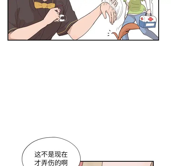 《去他的女校》漫画最新章节第128话免费下拉式在线观看章节第【49】张图片