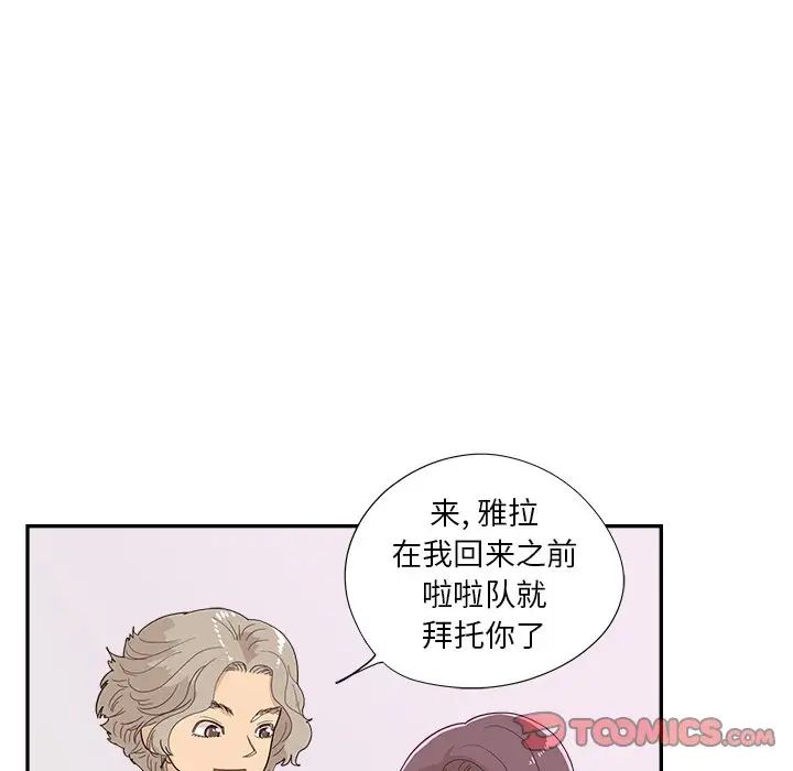 《去他的女校》漫画最新章节第128话免费下拉式在线观看章节第【58】张图片