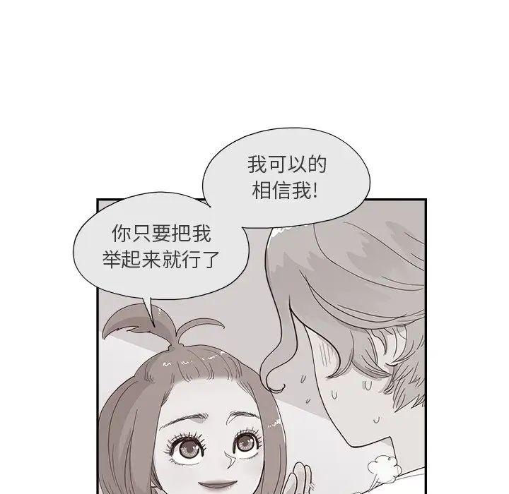 《去他的女校》漫画最新章节第128话免费下拉式在线观看章节第【11】张图片