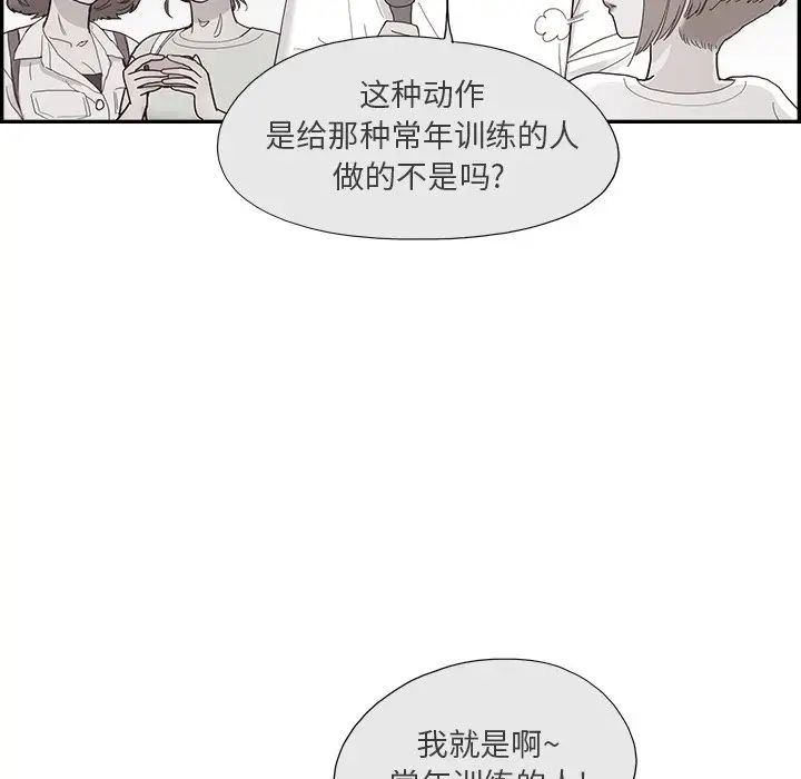 《去他的女校》漫画最新章节第128话免费下拉式在线观看章节第【9】张图片