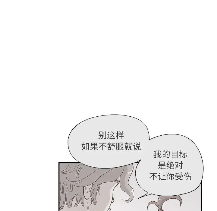 《去他的女校》漫画最新章节第128话免费下拉式在线观看章节第【25】张图片