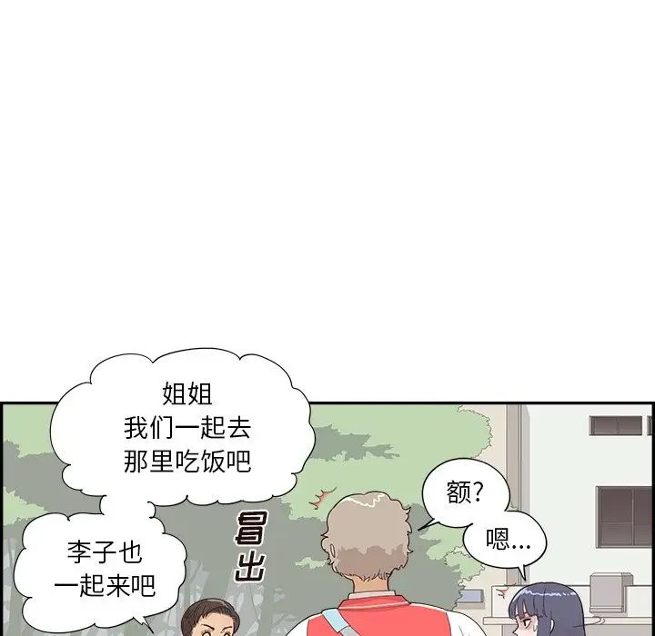 《去他的女校》漫画最新章节第129话免费下拉式在线观看章节第【25】张图片