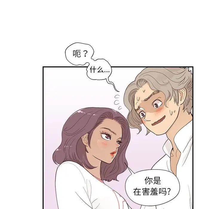 《去他的女校》漫画最新章节第129话免费下拉式在线观看章节第【67】张图片