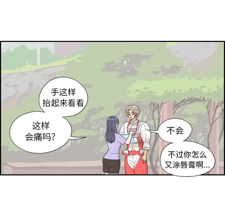 《去他的女校》漫画最新章节第129话免费下拉式在线观看章节第【21】张图片