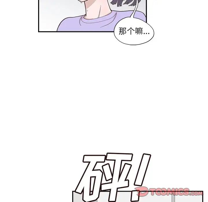 《去他的女校》漫画最新章节第129话免费下拉式在线观看章节第【90】张图片