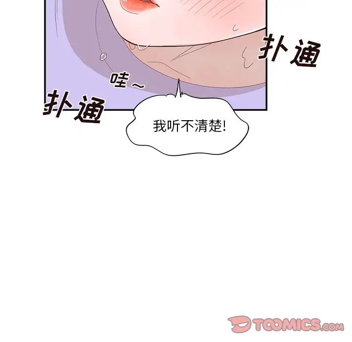 《去他的女校》漫画最新章节第129话免费下拉式在线观看章节第【98】张图片