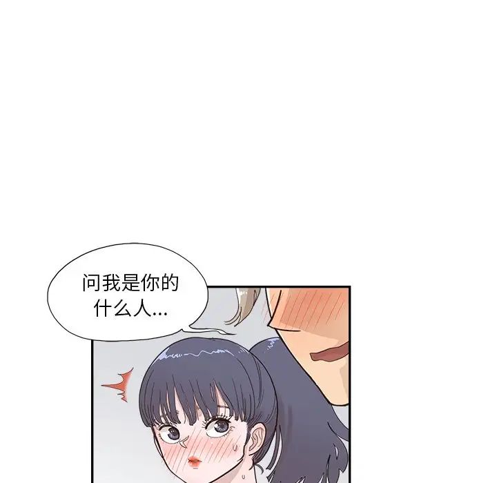 《去他的女校》漫画最新章节第129话免费下拉式在线观看章节第【89】张图片