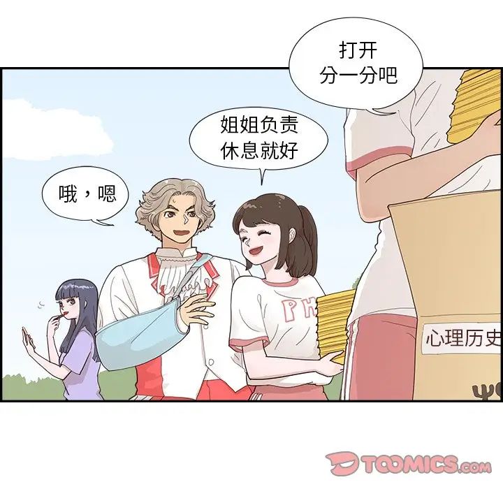 《去他的女校》漫画最新章节第129话免费下拉式在线观看章节第【18】张图片