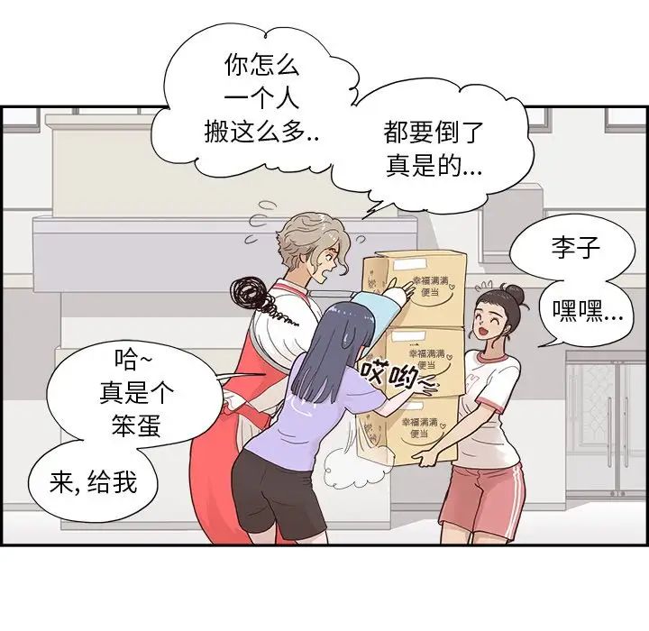 《去他的女校》漫画最新章节第129话免费下拉式在线观看章节第【11】张图片