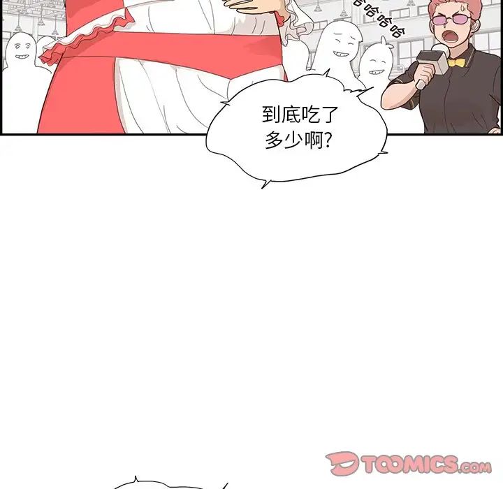 《去他的女校》漫画最新章节第129话免费下拉式在线观看章节第【46】张图片