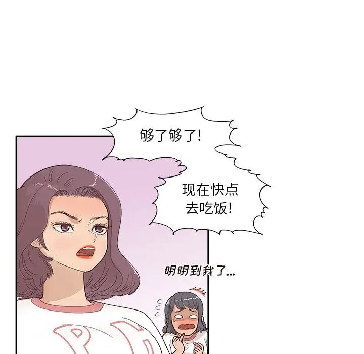 《去他的女校》漫画最新章节第129话免费下拉式在线观看章节第【35】张图片