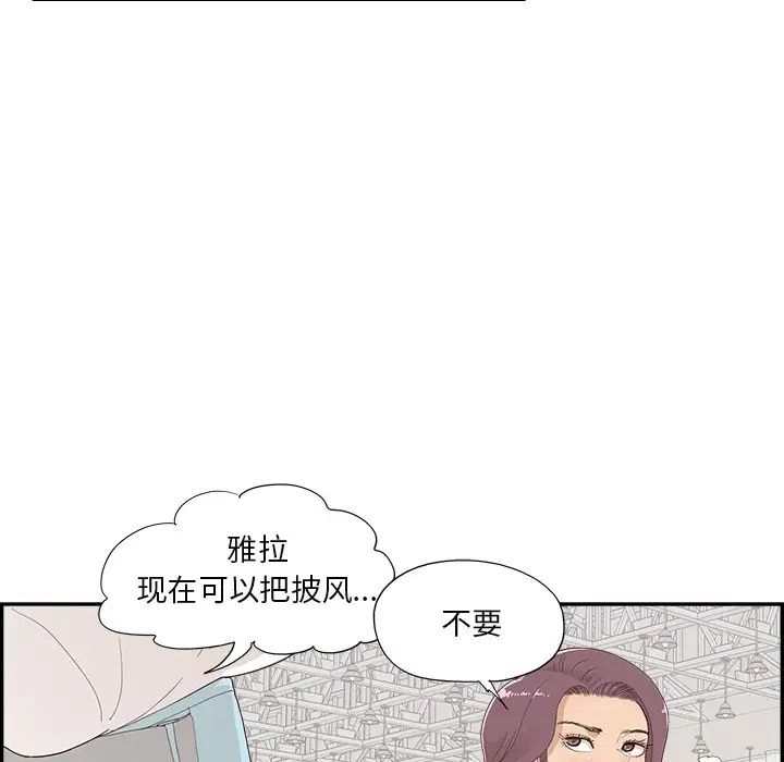 《去他的女校》漫画最新章节第129话免费下拉式在线观看章节第【51】张图片