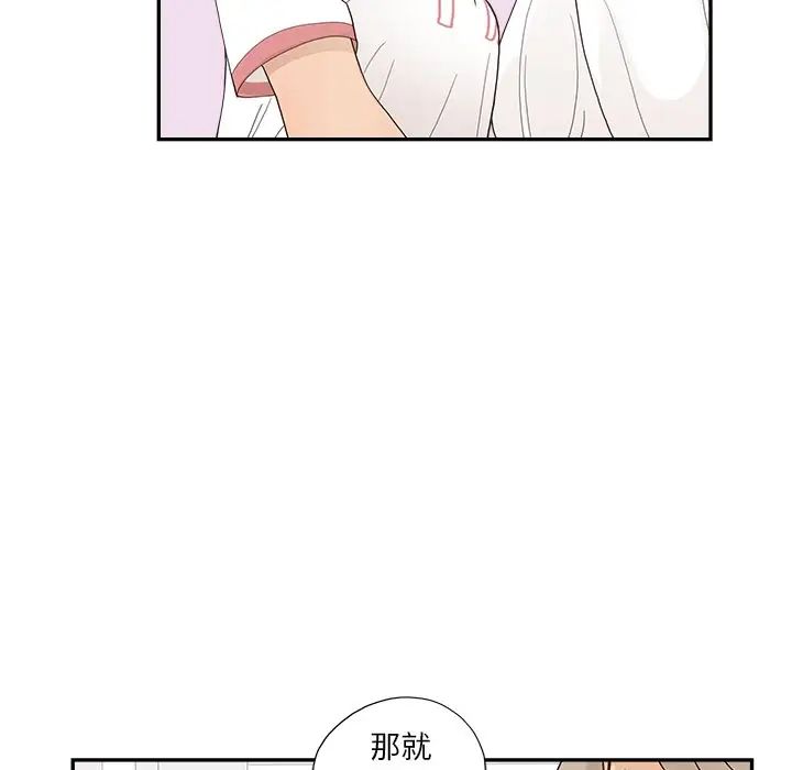 《去他的女校》漫画最新章节第129话免费下拉式在线观看章节第【68】张图片