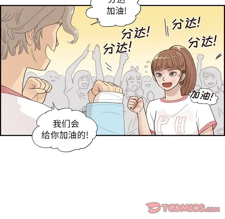 《去他的女校》漫画最新章节第129话免费下拉式在线观看章节第【78】张图片