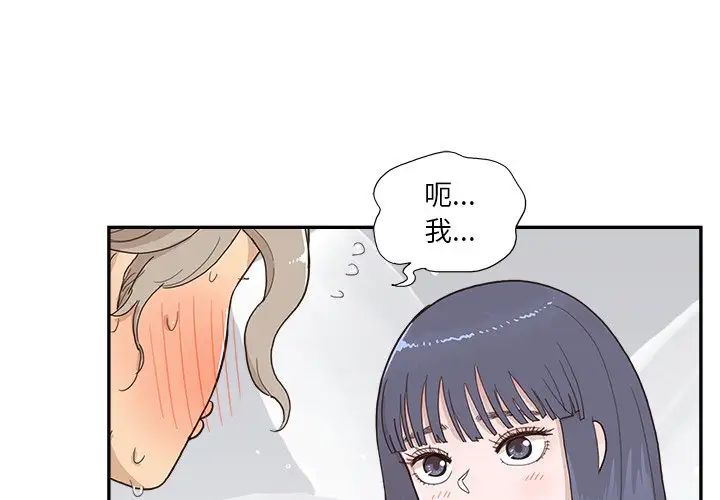 《去他的女校》漫画最新章节第129话免费下拉式在线观看章节第【3】张图片