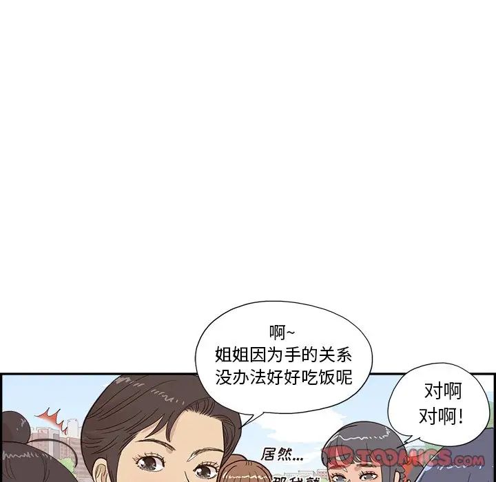 《去他的女校》漫画最新章节第129话免费下拉式在线观看章节第【42】张图片