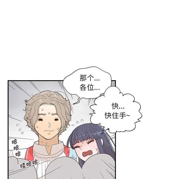 《去他的女校》漫画最新章节第129话免费下拉式在线观看章节第【32】张图片