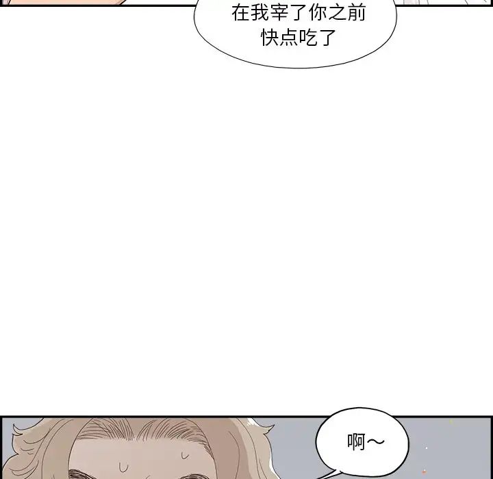 《去他的女校》漫画最新章节第129话免费下拉式在线观看章节第【39】张图片