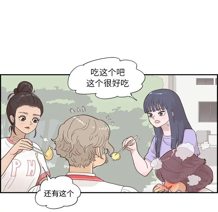 《去他的女校》漫画最新章节第129话免费下拉式在线观看章节第【41】张图片