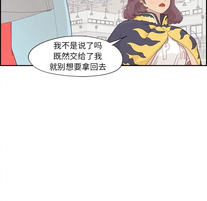 《去他的女校》漫画最新章节第129话免费下拉式在线观看章节第【52】张图片