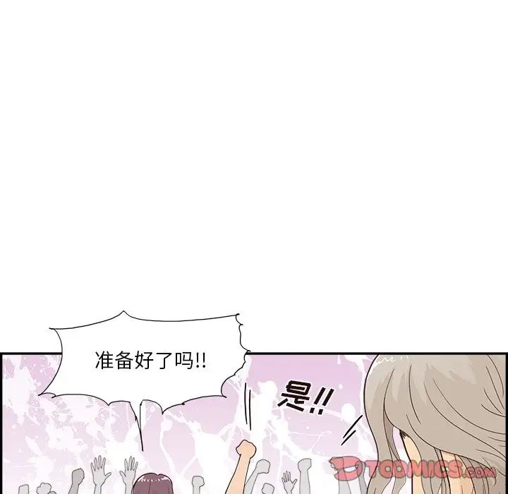 《去他的女校》漫画最新章节第129话免费下拉式在线观看章节第【54】张图片