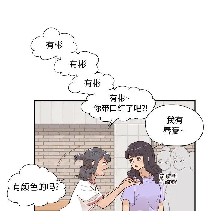 《去他的女校》漫画最新章节第129话免费下拉式在线观看章节第【29】张图片