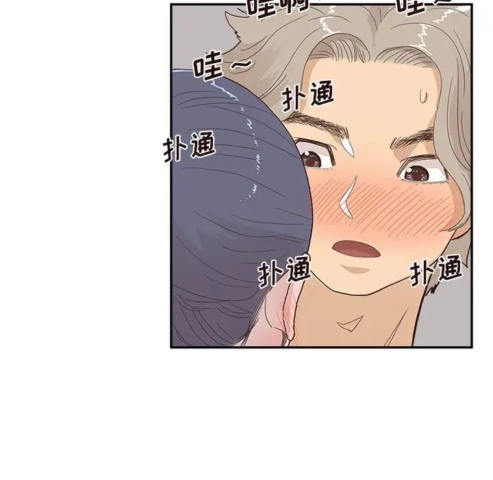 《去他的女校》漫画最新章节第129话免费下拉式在线观看章节第【96】张图片