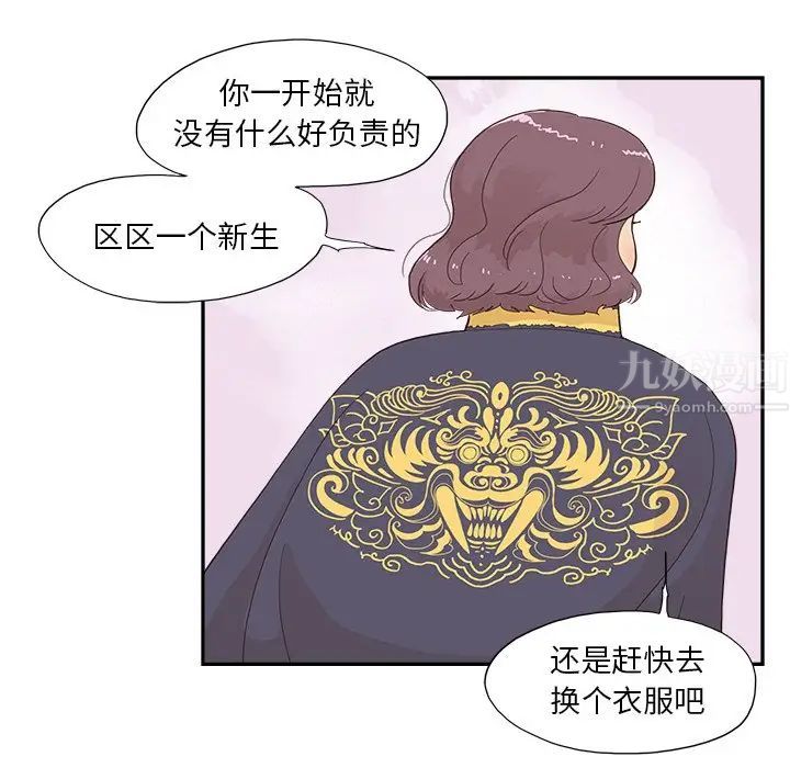 《去他的女校》漫画最新章节第129话免费下拉式在线观看章节第【53】张图片