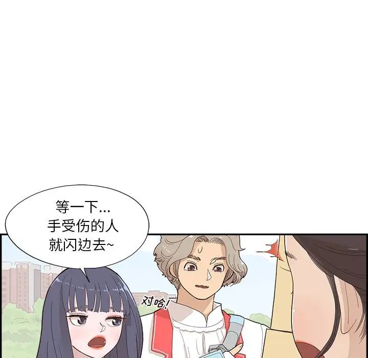 《去他的女校》漫画最新章节第129话免费下拉式在线观看章节第【12】张图片