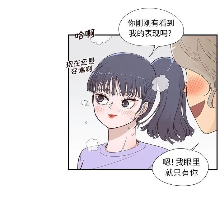 《去他的女校》漫画最新章节第129话免费下拉式在线观看章节第【84】张图片