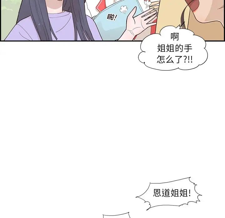 《去他的女校》漫画最新章节第129话免费下拉式在线观看章节第【13】张图片