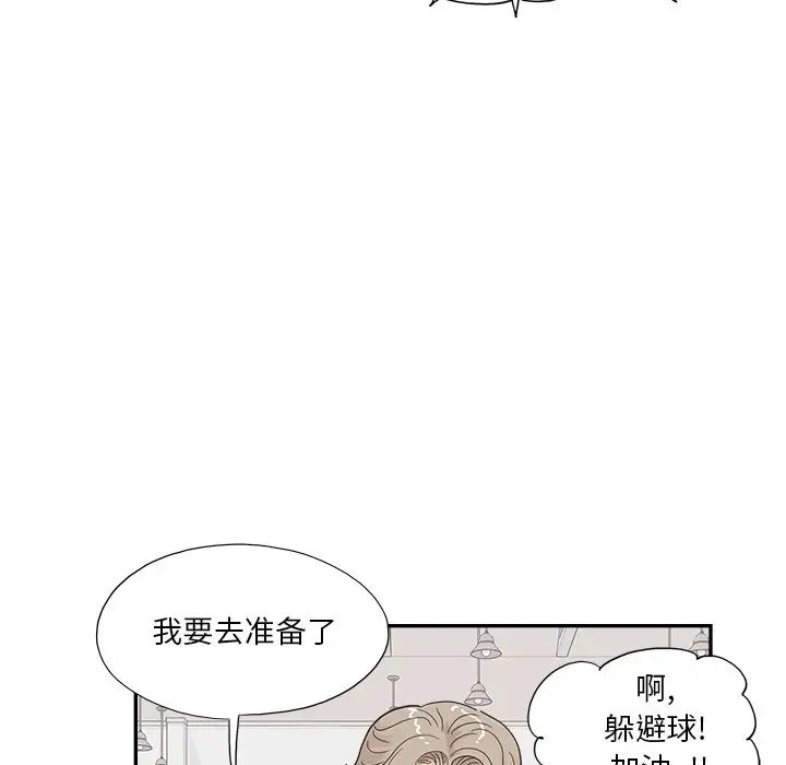 《去他的女校》漫画最新章节第129话免费下拉式在线观看章节第【48】张图片