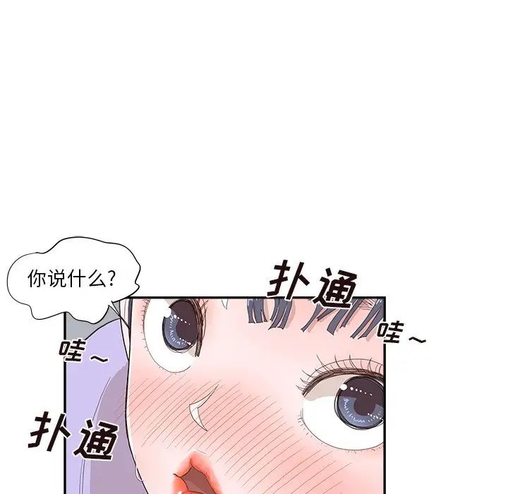 《去他的女校》漫画最新章节第129话免费下拉式在线观看章节第【97】张图片