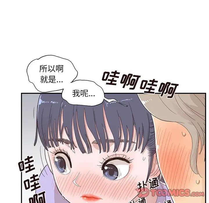 《去他的女校》漫画最新章节第129话免费下拉式在线观看章节第【94】张图片